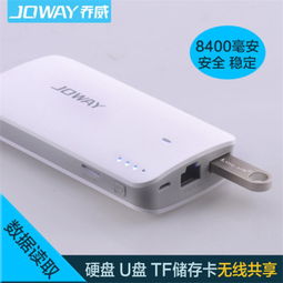 乔威360wifi2 3G无线路由器 集移动电源、随身Wi-Fi于一身的6600mAh多功能伴侣